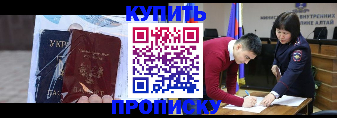 прописка для кредита в Краснодаре