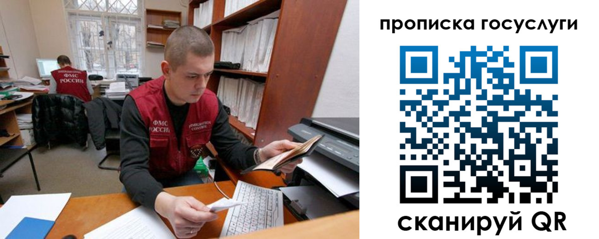 прописка гарантия в Краснодаре