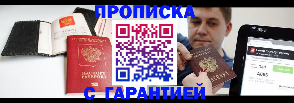 временная регистрация 2025 в Краснодаре