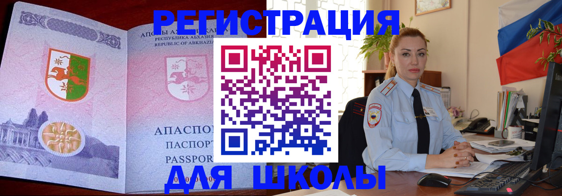 временная регистрация недорого в Краснодаре