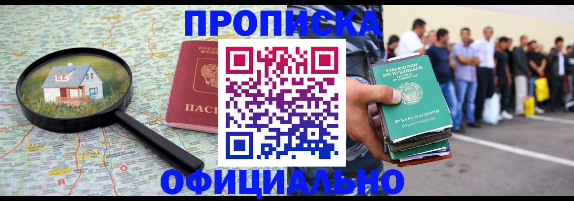 временная регистрация законно в Краснодаре