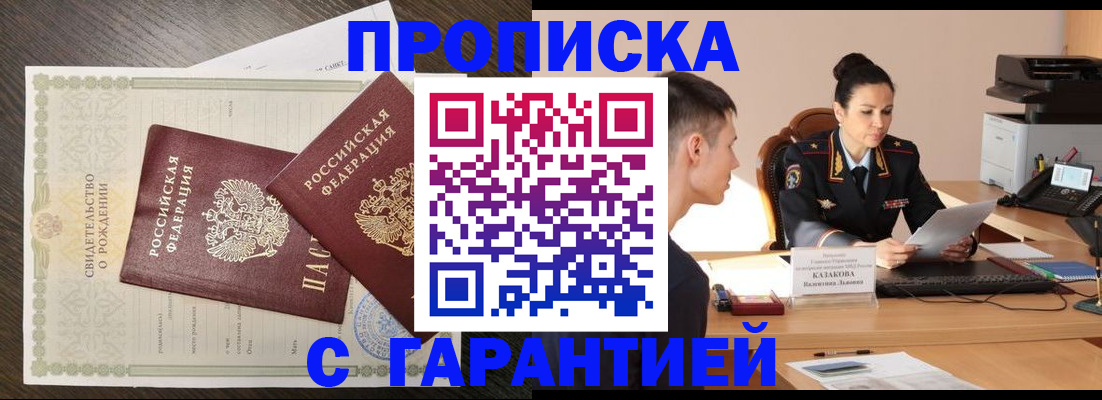 временная регистрация госуслуги в Краснодаре