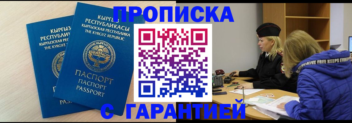 временная регистрация поиск в Краснодаре