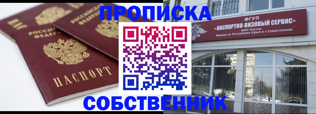 пропишу в квартире в Краснодаре