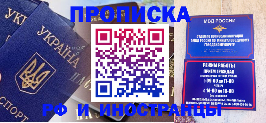 временная регистрация надежно в Краснодаре